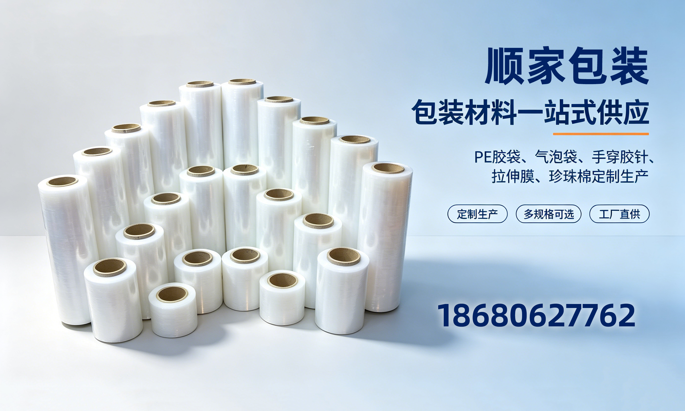 顺家包装惠州线上分站